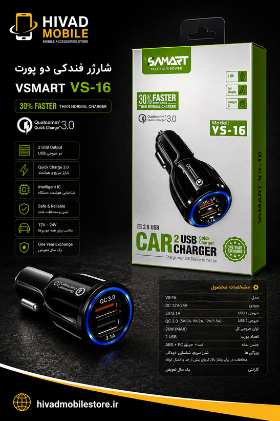 شارژر فندکی VSMART مدل VS-16 دو پورت QC 3.0