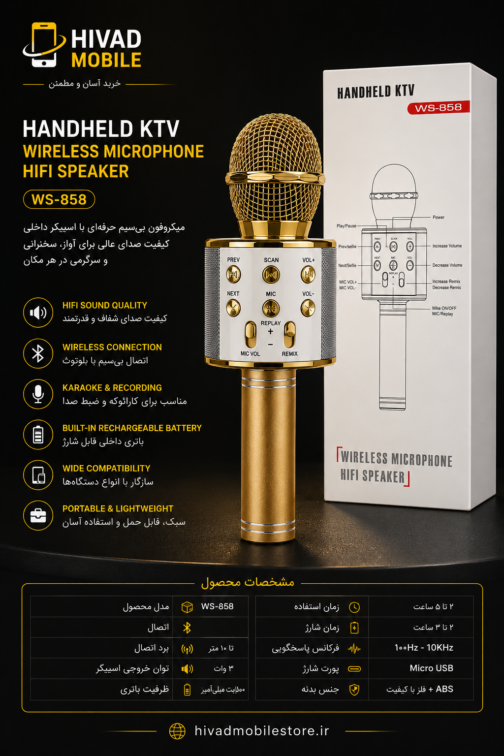میکرفون اسپیکر بلوتوثی مدل WS-858