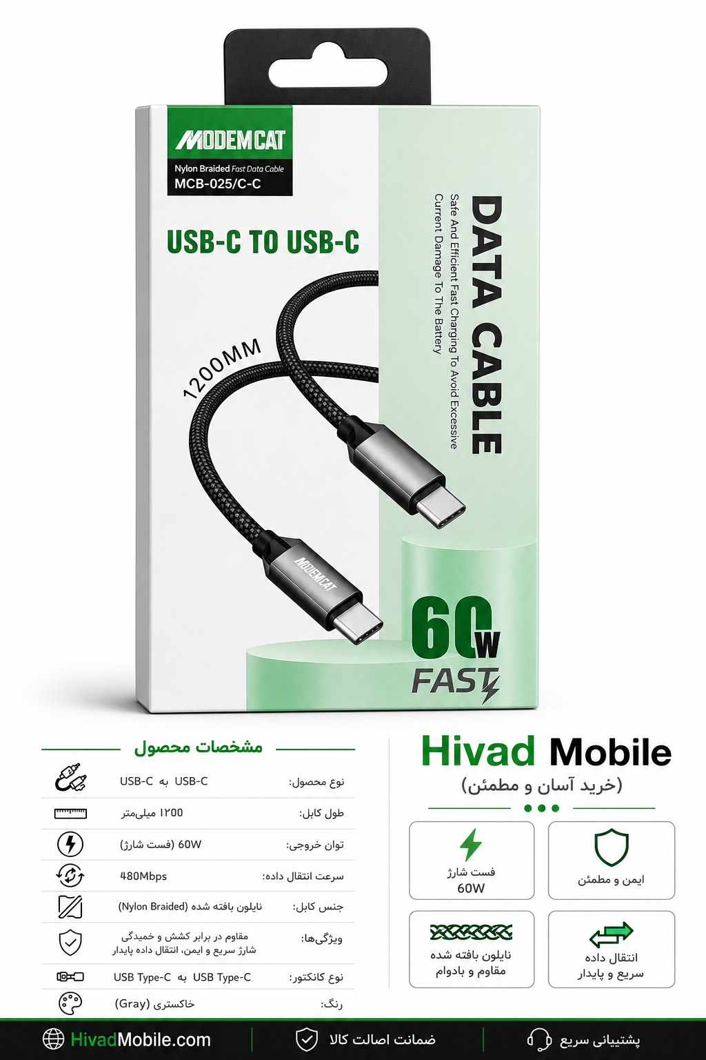 کابل شارژ و انتقال داده مودم کت USB-C به USB-C مدل MCB-025/C-C توان 60 وات طول 1.2 متر