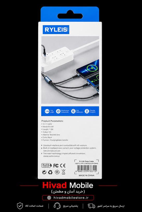 کابل شارژ و انتقال داده ۳ در ۱ رایلیسی مدل R-C08 جریان 5 آمپر طول 1.2 متر