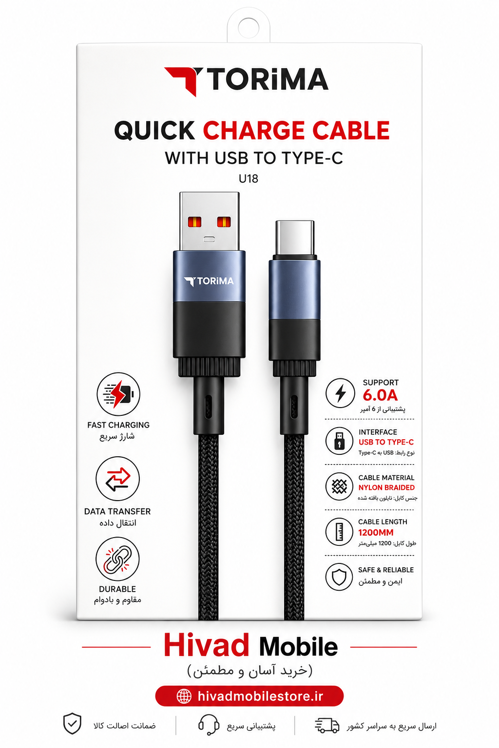 کابل شارژ توریما USB به Type-C مدل U18 جریان 6 آمپر طول 1.2 متر