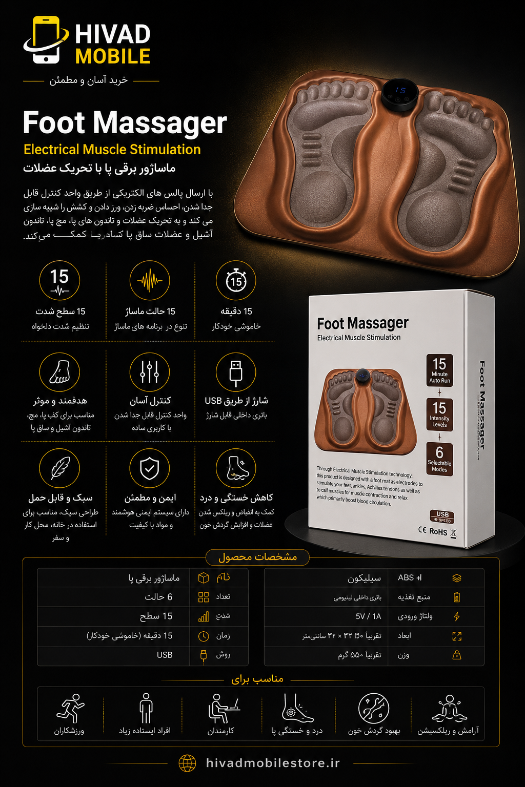 ماساژور برقی پا EMS مدلFoot Massager