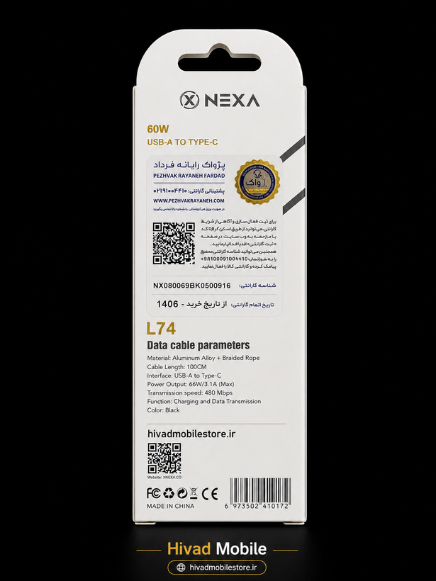 کابل شارژ USB به Type-C نکسا NEXA مدل L74 توان 66 وات طول 1 متر