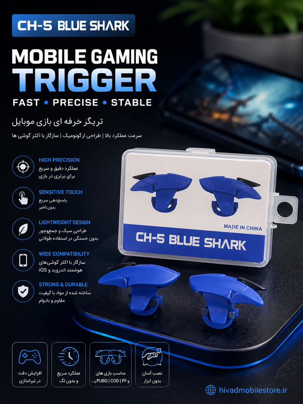 تریگر بازی موبایل CH-5 Blue Shark