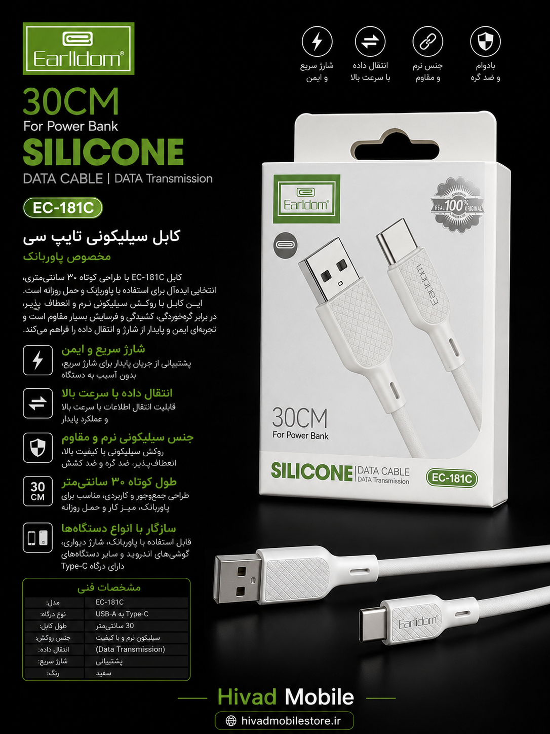 کابل شارژ USB به Type-C سیلیکونی ارلدام مدل EC-181C طول 30 سانتی‌متر