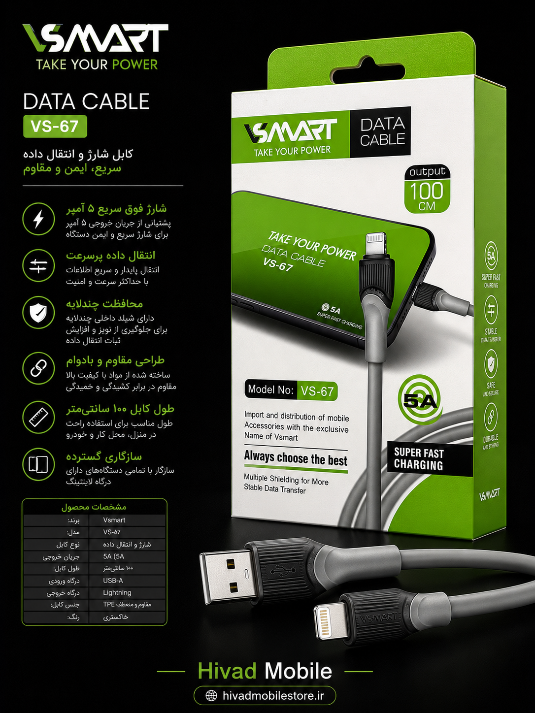 کابل شارژ USB به Lightning وی اسمارت مدل VS-67 طول 1 متر