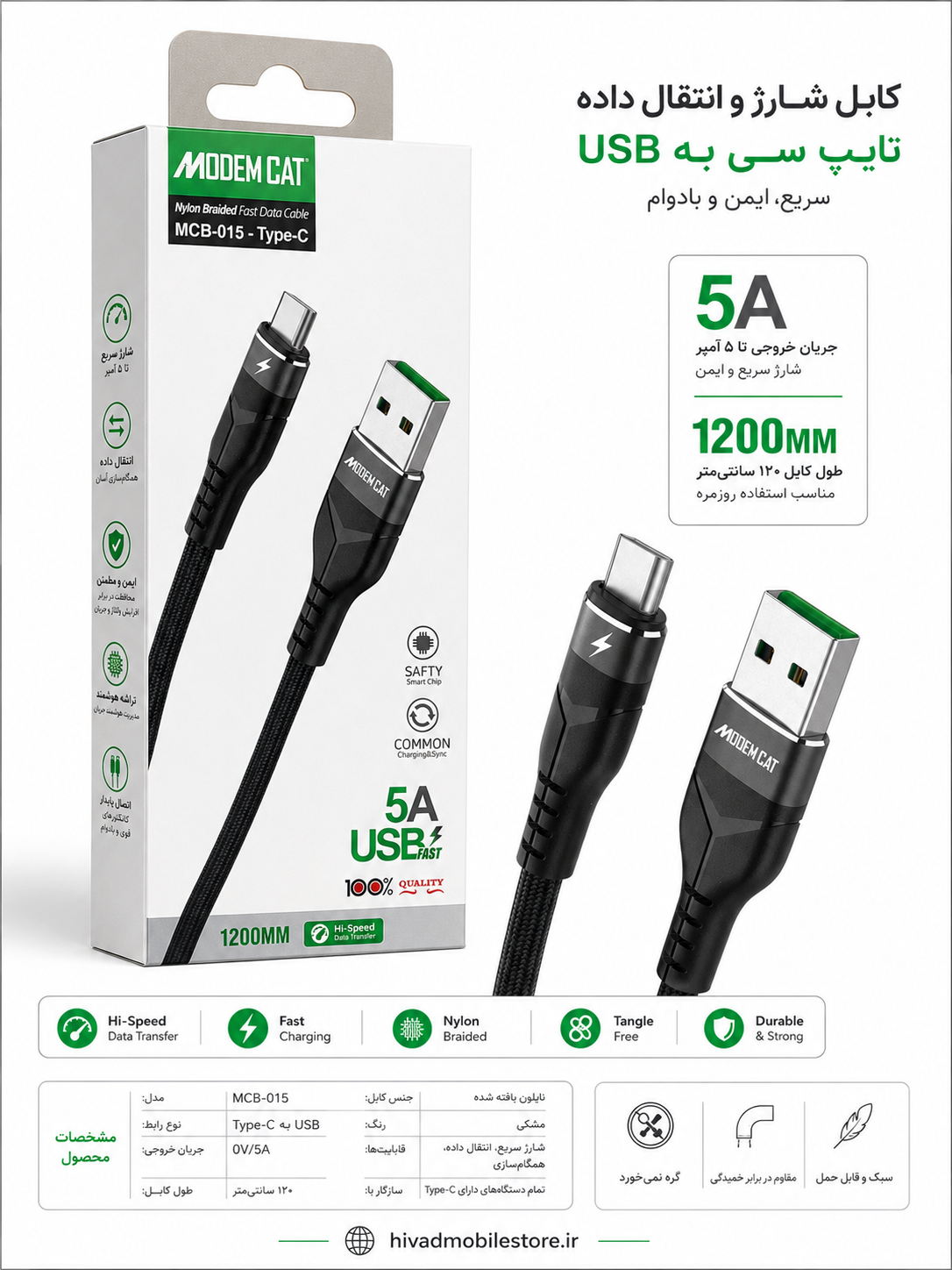 کابل شارژ USB به Type-C مودم کت مدل MCB-015 طول 120 سانتی‌متر