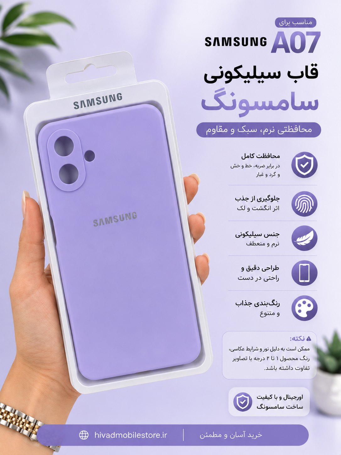 قاب سیلیکونی اصلی سامسونگ Samsung A07 بنفش