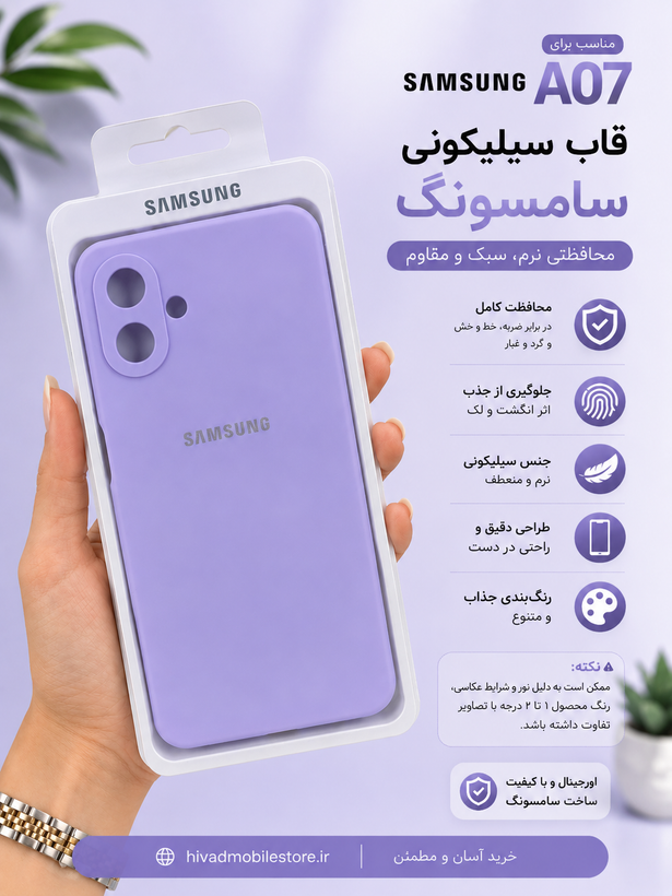 قاب سیلیکونی اصلی سامسونگ Samsung A07 بنفش