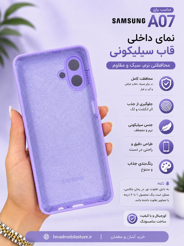 قاب سیلیکونی اصلی سامسونگ Samsung A07 بنفش