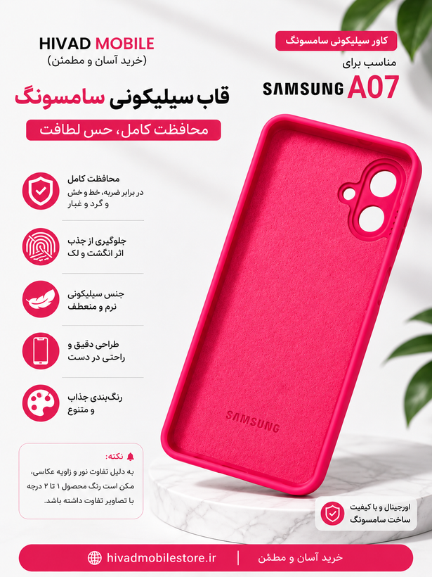 قاب سیلیکونی سامسونگ Samsung A07 رنگ صورتی اورجینال