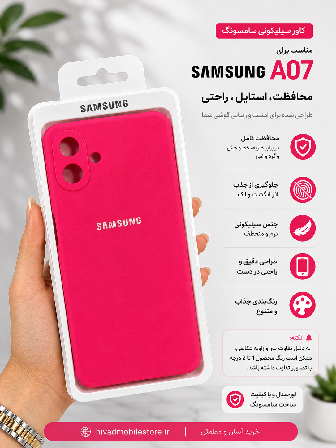 قاب سیلیکونی سامسونگ Samsung A07 رنگ صورتی اورجینال