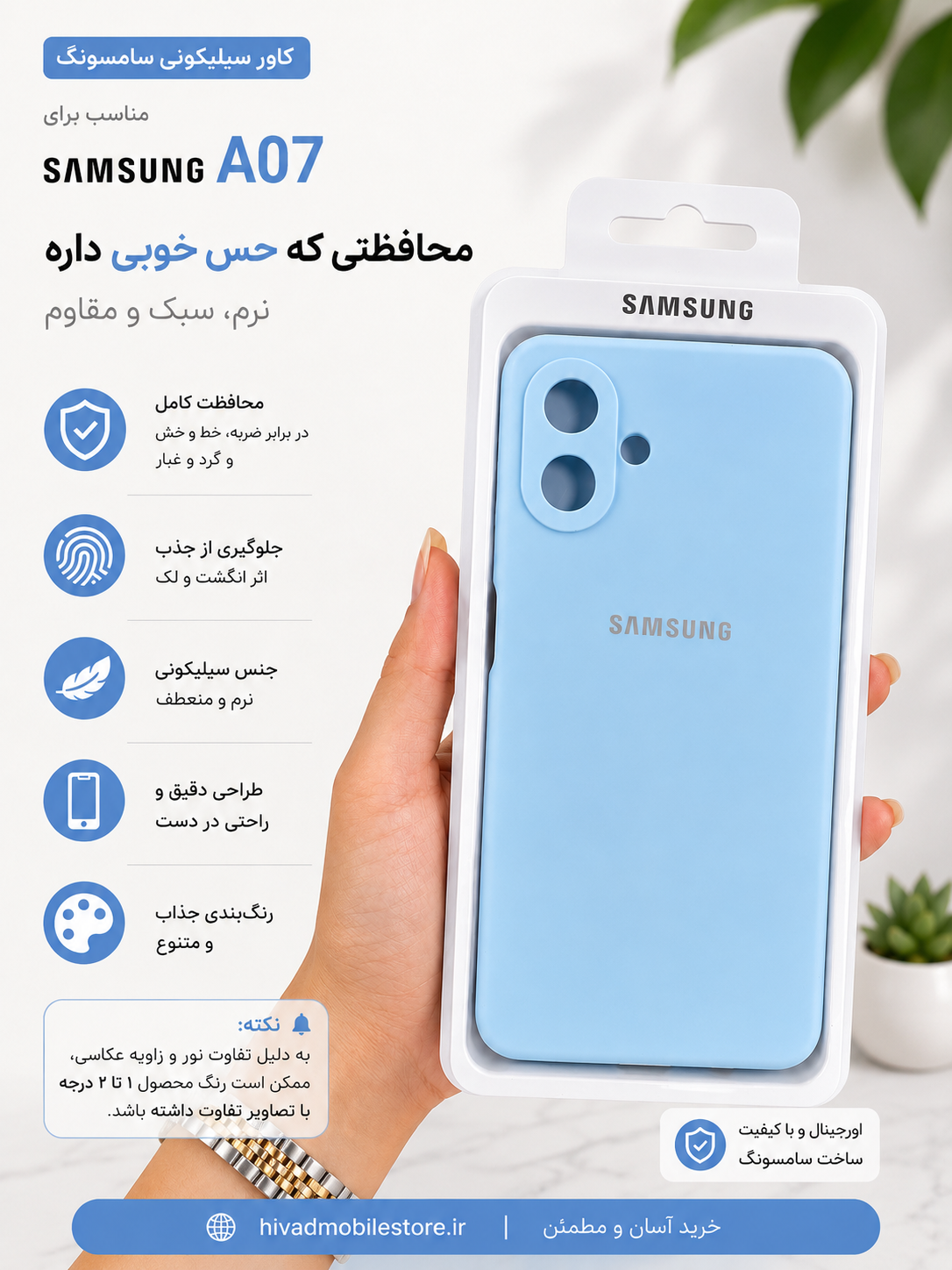 قاب سیلیکونی سامسونگ Samsung A07 رنگ آبی آسمانی اورجینال
