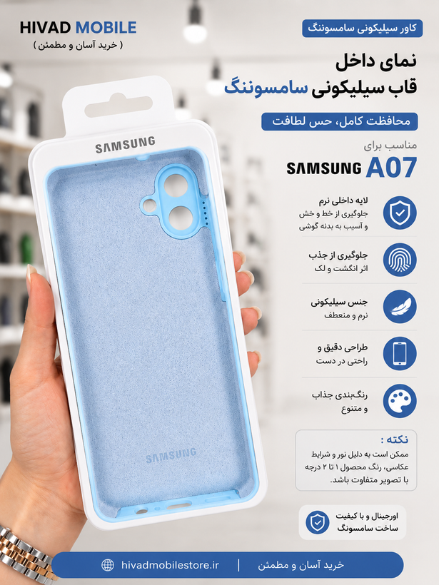 قاب سیلیکونی سامسونگ Samsung A07 رنگ آبی آسمانی اورجینال