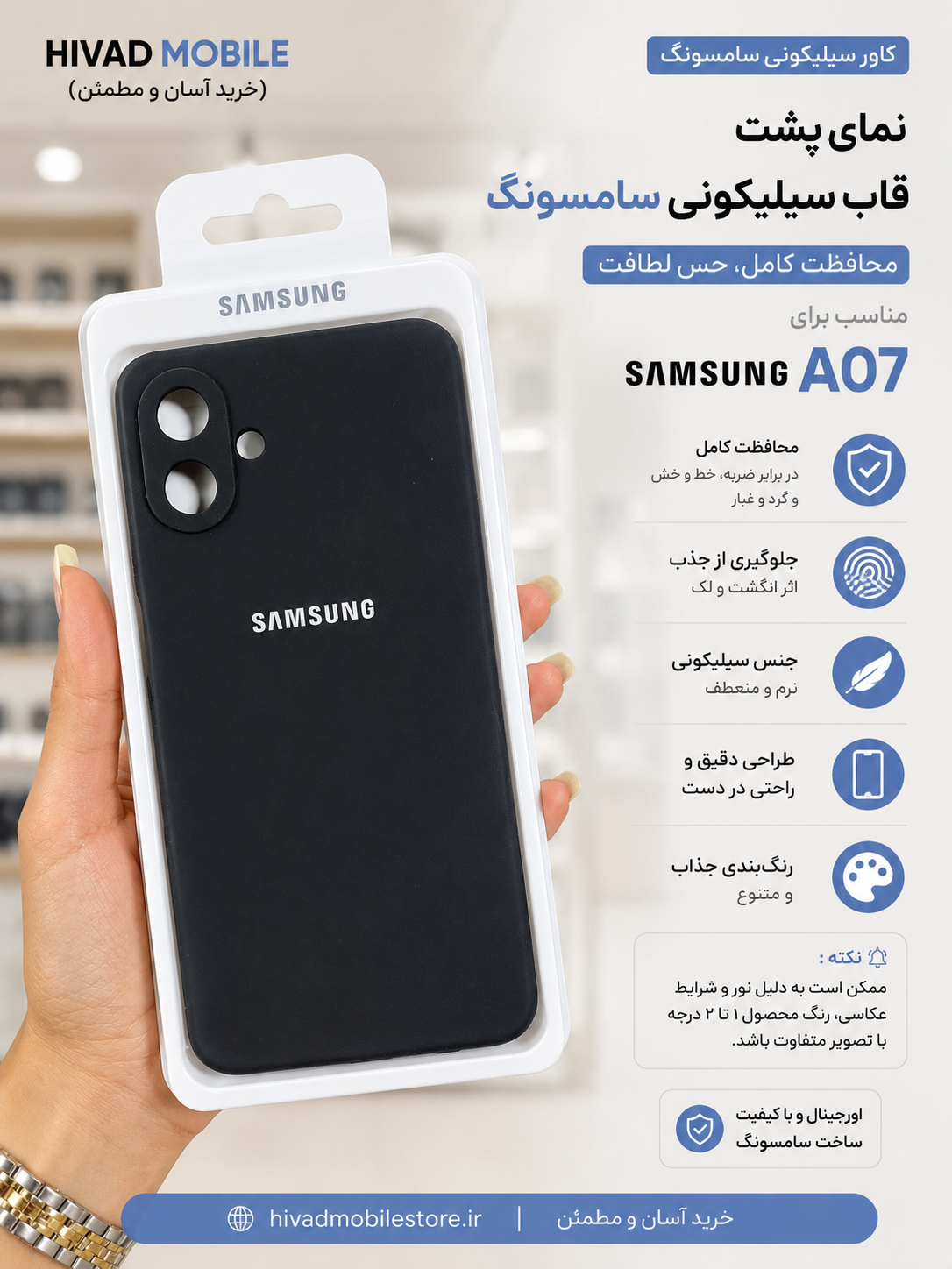 قاب سیلیکونی سامسونگ Samsung A07 رنگ مشکی اورجینال