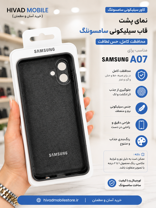 قاب سیلیکونی سامسونگ Samsung A07 رنگ مشکی اورجینال