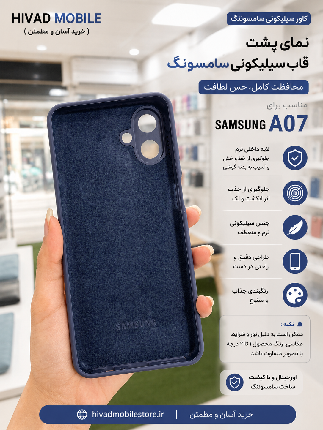 قاب سیلیکونی سامسونگ Samsung A07 رنگ سرمه‌ای اورجینال