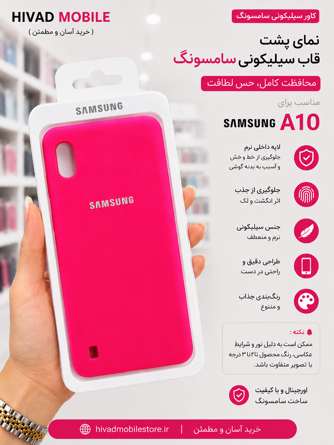 قاب سیلیکونی سامسونگ Samsung A10 رنگ صورتی اورجینال