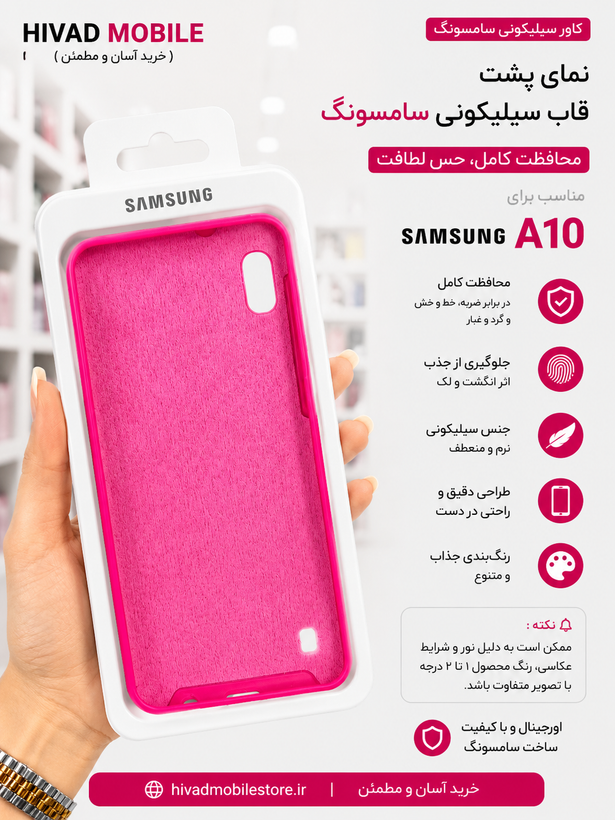 قاب سیلیکونی سامسونگ Samsung A10 رنگ صورتی اورجینال
