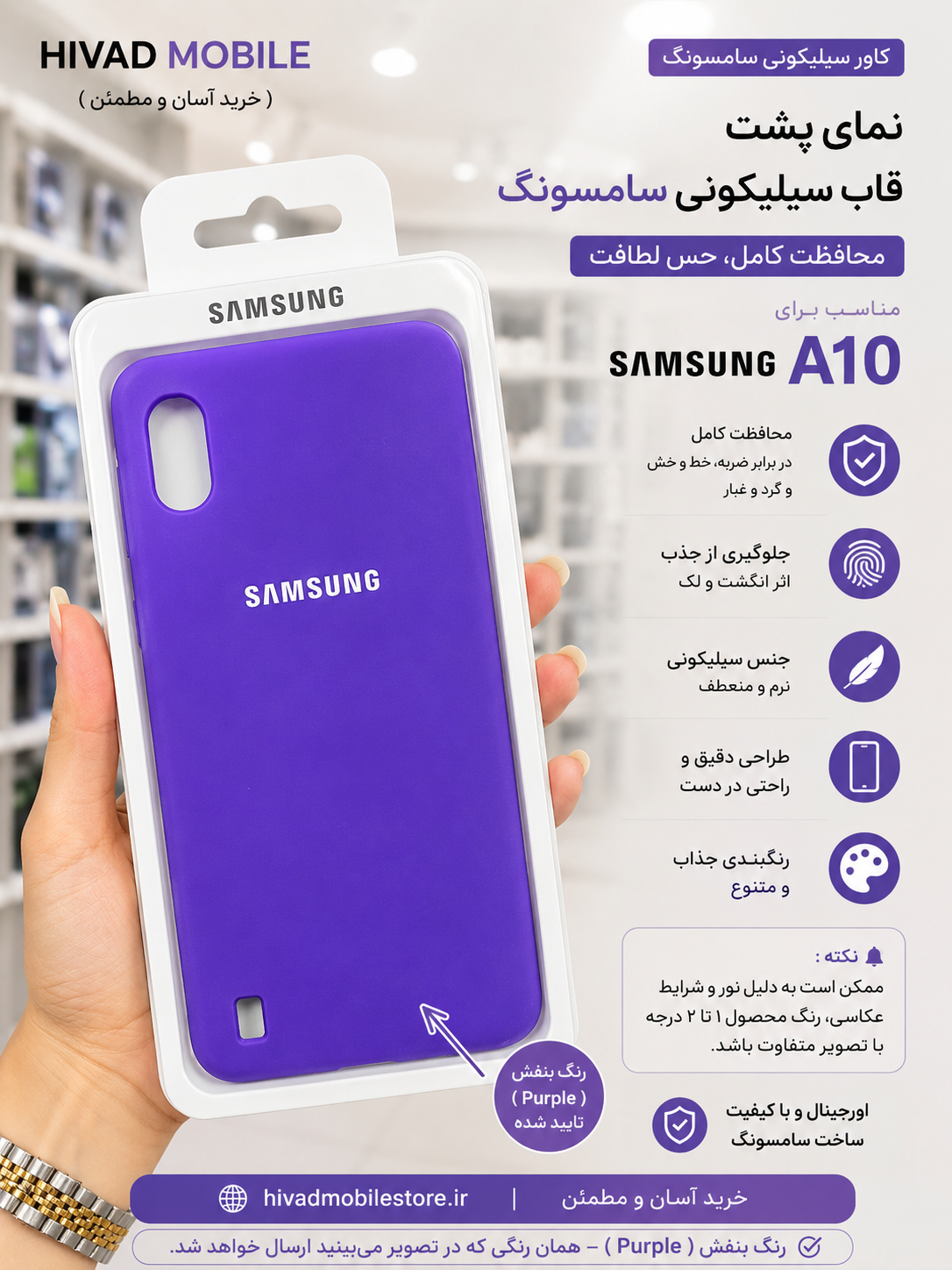 قاب سیلیکونی سامسونگ Samsung A10 رنگ بنفش اورجینال