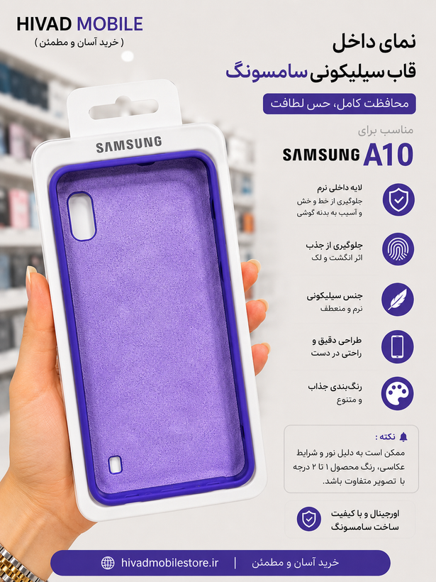 قاب سیلیکونی سامسونگ Samsung A10 رنگ بنفش اورجینال