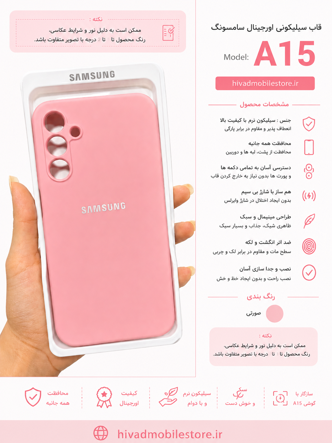 قاب سیلیکونی اورجینال سامسونگ Galaxy A15 صورتی