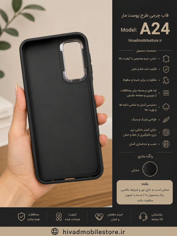 قاب چرمی طرح پوست مار سامسونگ Galaxy A24 مشکی