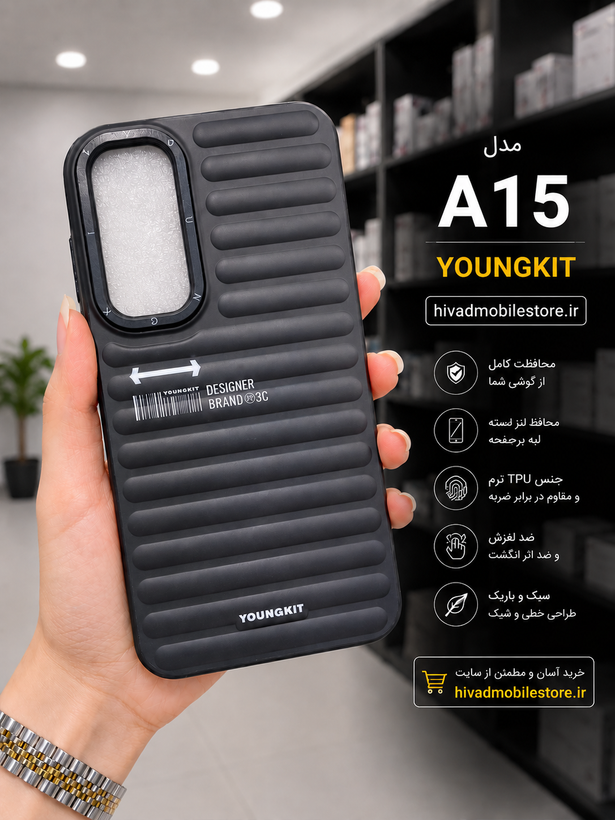 قاب یانگ کیت شیاردار مناسب سامسونگ Galaxy A15 مدل Designer Brand