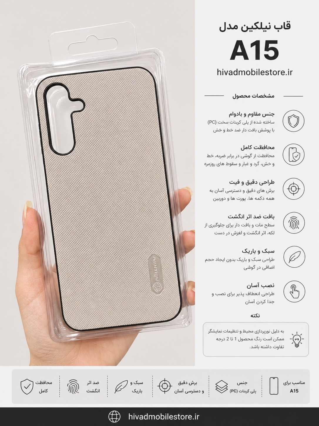 قاب نیلکین سامسونگ Galaxy A15 مدل Textured Shield رنگ خاکی