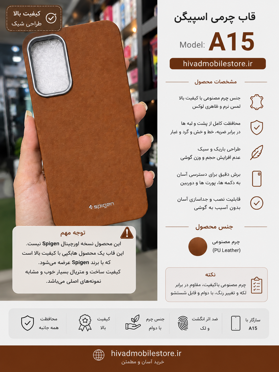 قاب چرمی طرح Spigen مدل A15 (های‌کپی کیفیت بالا)