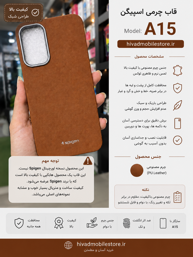قاب چرمی طرح Spigen مدل A15 (هایکپی کیفیت بالا)