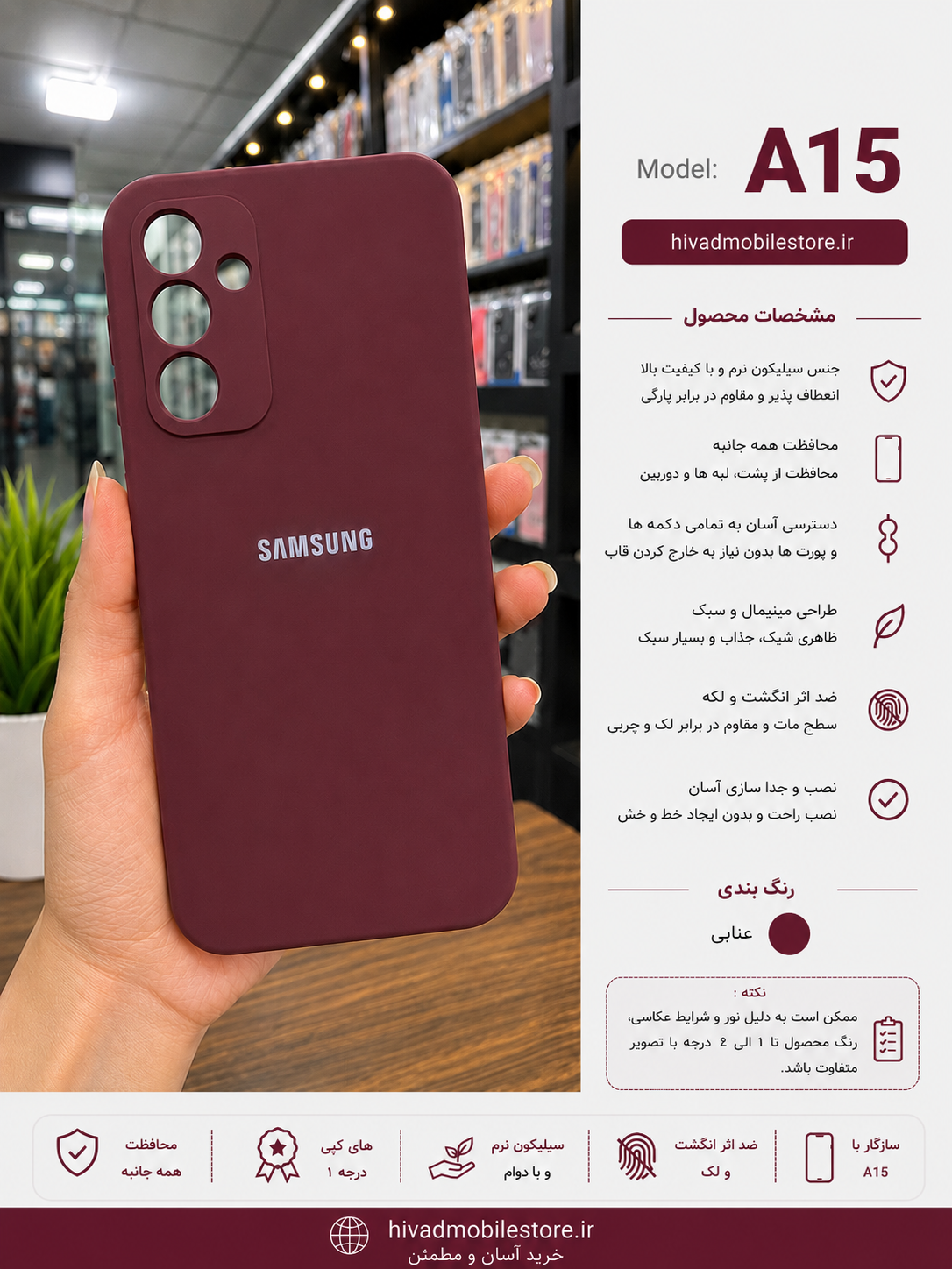 قاب سیلیکون اورجینال پاک‌کنی سامسونگ Galaxy A15 رنگ عنابی