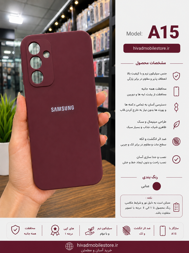 قاب سیلیکون اورجینال پاککنی سامسونگ Galaxy A15 رنگ عنابی