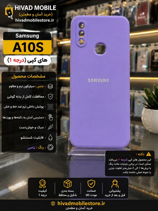قاب سیلیکونی Premium سامسونگ Galaxy A10s با پوشش داخلی مخملی