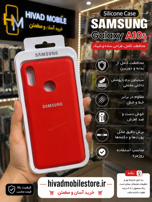 قاب سیلیکونی اورجینال سامسونگ Galaxy A10s مدل پاککنی