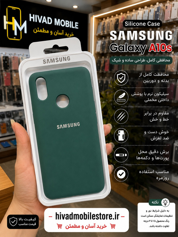 قاب سیلیکونی اورجینال سامسونگ Galaxy A10s مدل پاککنی