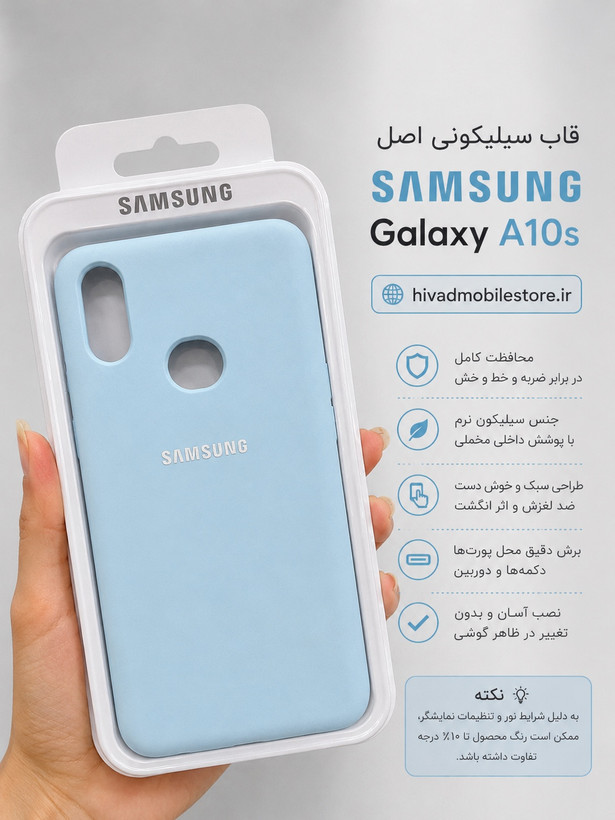 قاب سیلیکونی اورجینال سامسونگ Galaxy A10s مدل پاککنی