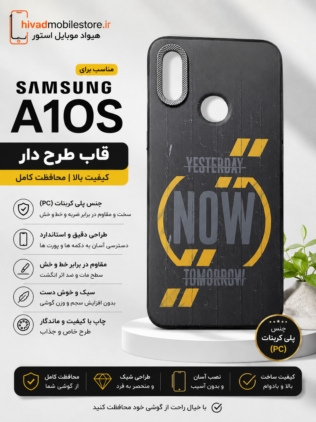 قاب طرح‌دار پلی‌کربنات سامسونگ Galaxy A10S مدل NOW