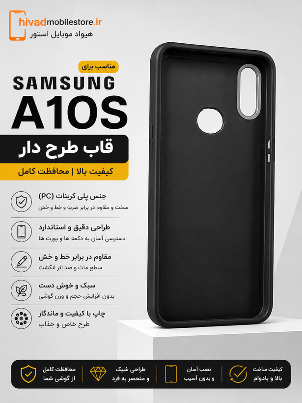 قاب طرحدار پلیکربنات سامسونگ Galaxy A10S مدل NOW