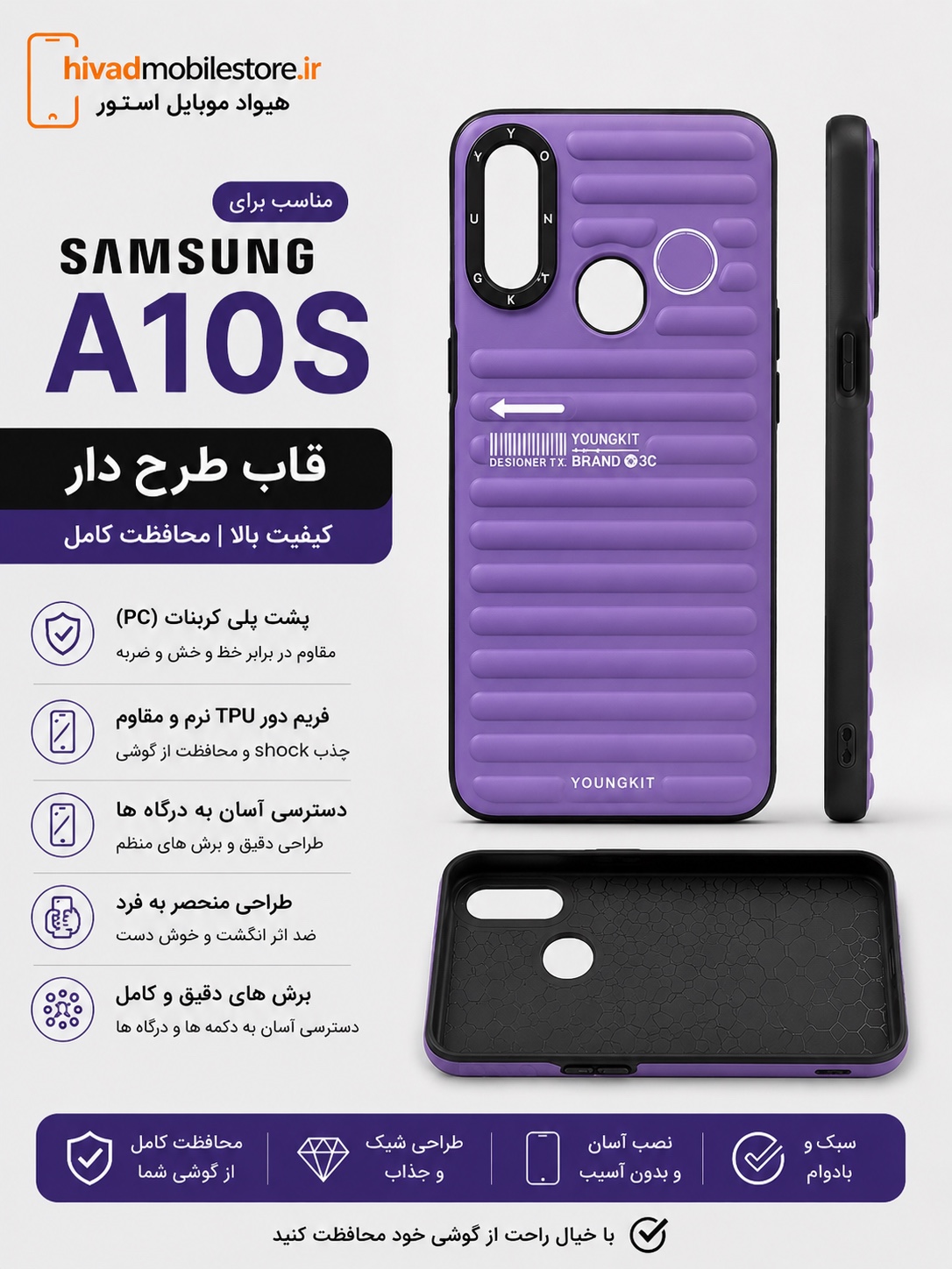 قاب یانگ کیت YoungKit طرح ضد ضربه سامسونگ Galaxy A10S