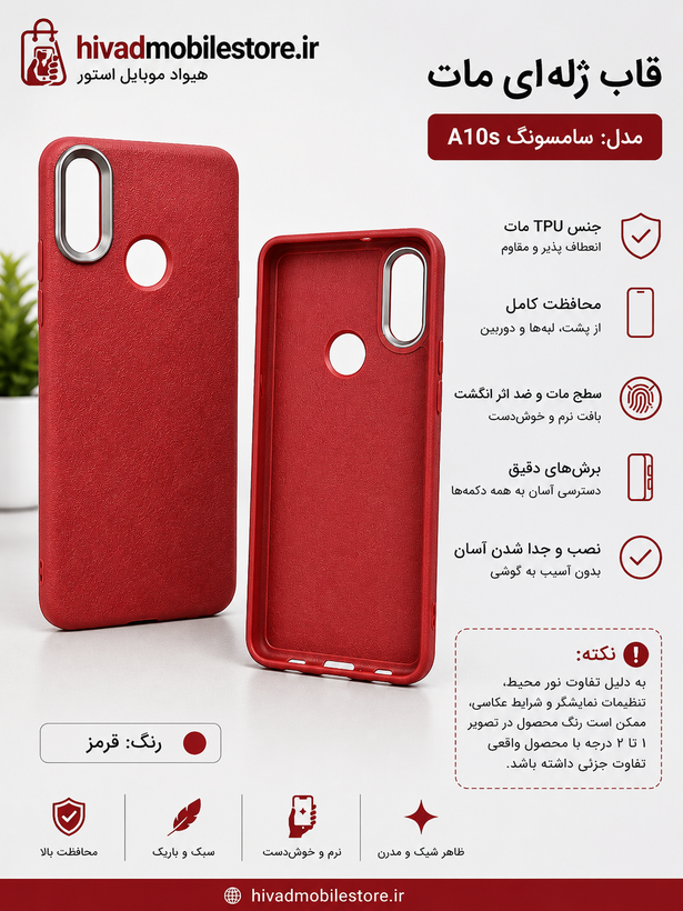 قاب ژلهای مات طرح چرم سامسونگ Galaxy A10s