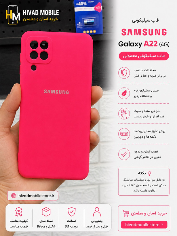 قاب سیلیکونی مخملی Premium سامسونگ Galaxy A22 4G