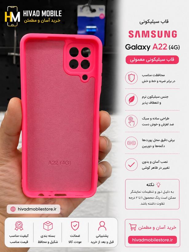 قاب سیلیکونی مخملی Premium سامسونگ Galaxy A22 4G