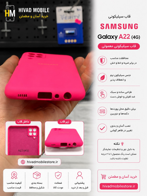 قاب سیلیکونی مخملی Premium سامسونگ Galaxy A22 4G