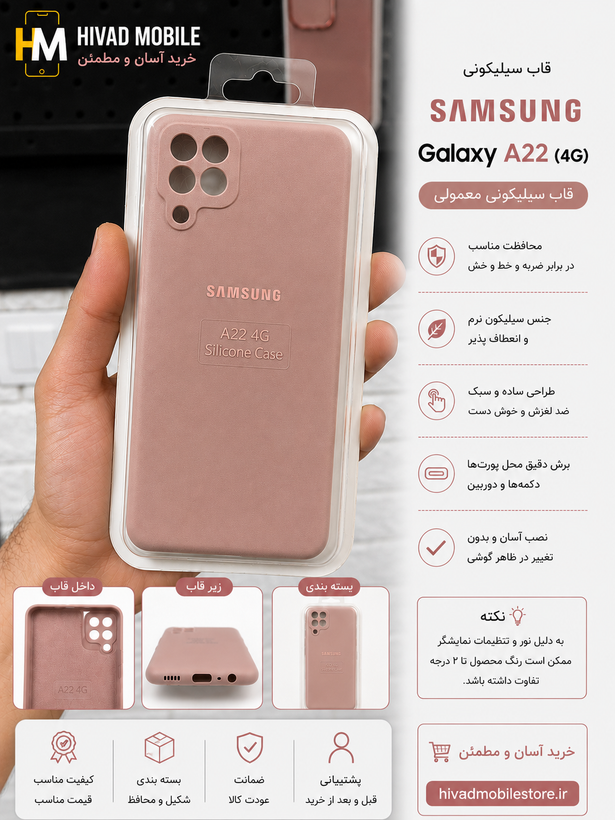 قاب سیلیکونی مخملی Premium سامسونگ Galaxy A22 4G