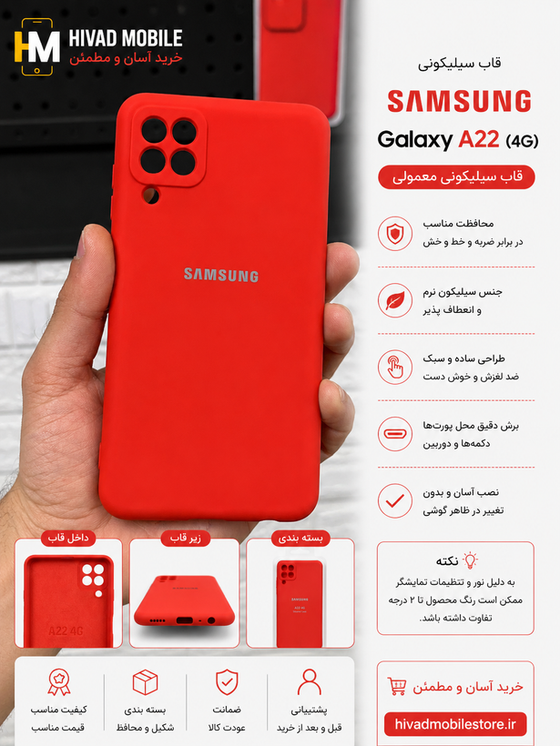 قاب سیلیکونی مخملی Premium سامسونگ Galaxy A22 4G