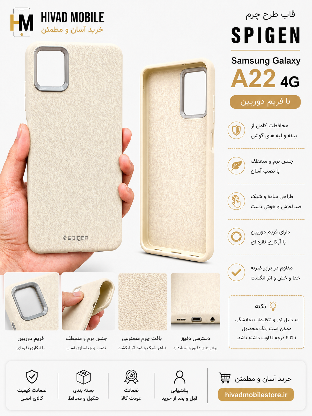 قاب طرح چرم اسپیگن Samsung Galaxy A22 (4G) | رنگ کرم و مشکی