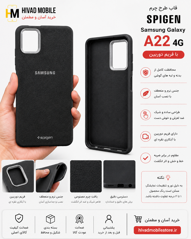 قاب طرح چرم اسپیگن Samsung Galaxy A22 (4G) | رنگ کرم و مشکی