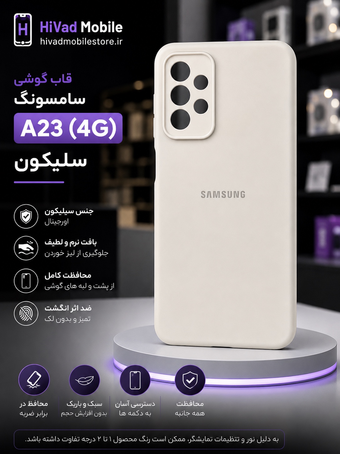 قاب سیلیکونی اورجینال پاک‌کنی سامسونگ Galaxy A23 (4G)