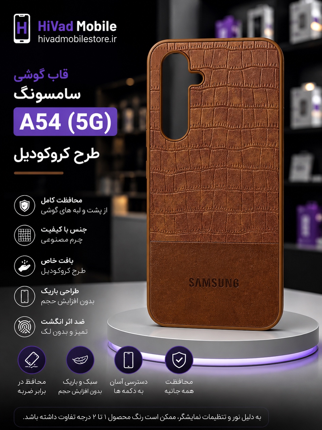 قاب گوشی سامسونگ Galaxy A54 5G طرح چرم کروکودیل محافظ لنز دار